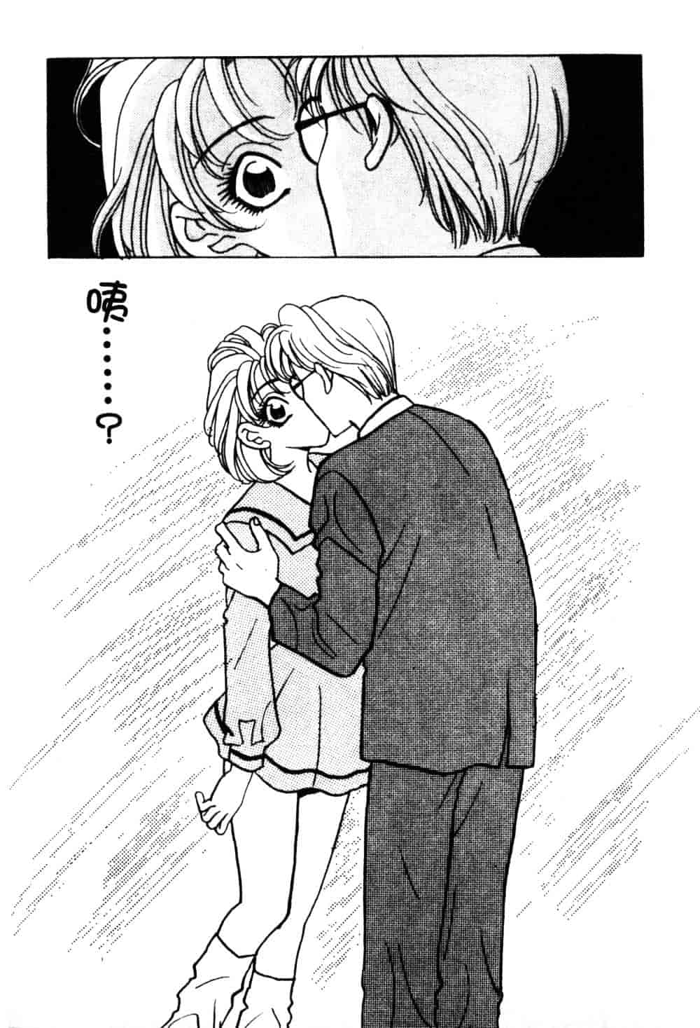 汉化版-[小本田絵舞] もぎたて桃娘_第5集