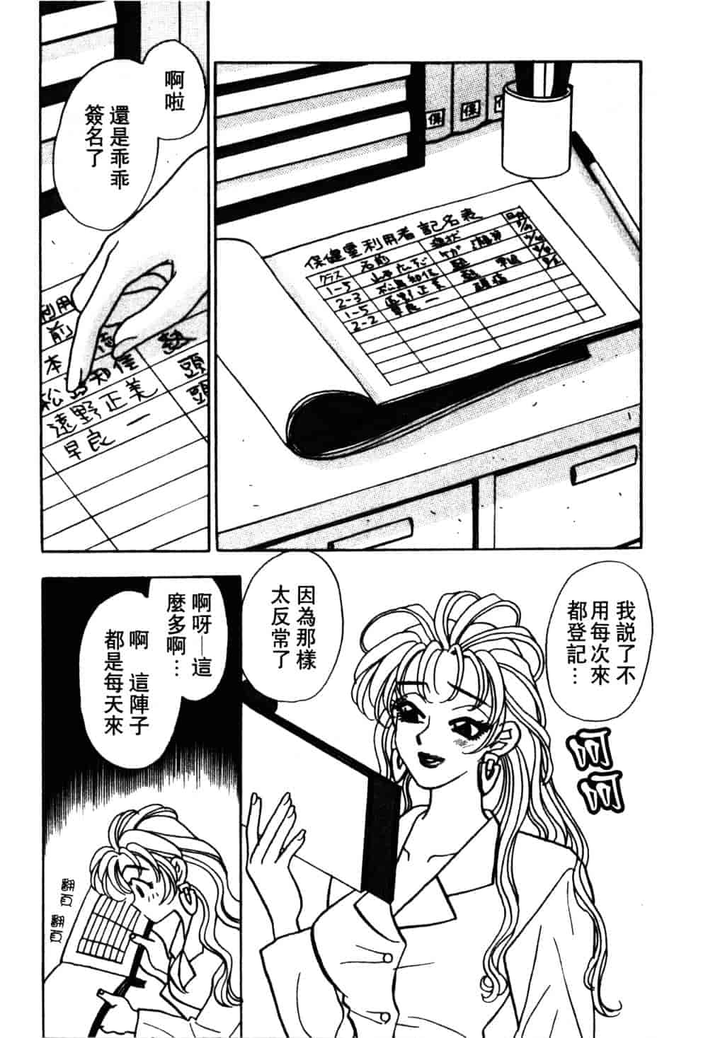 汉化版-[小本田絵舞] もぎたて桃娘_第5集