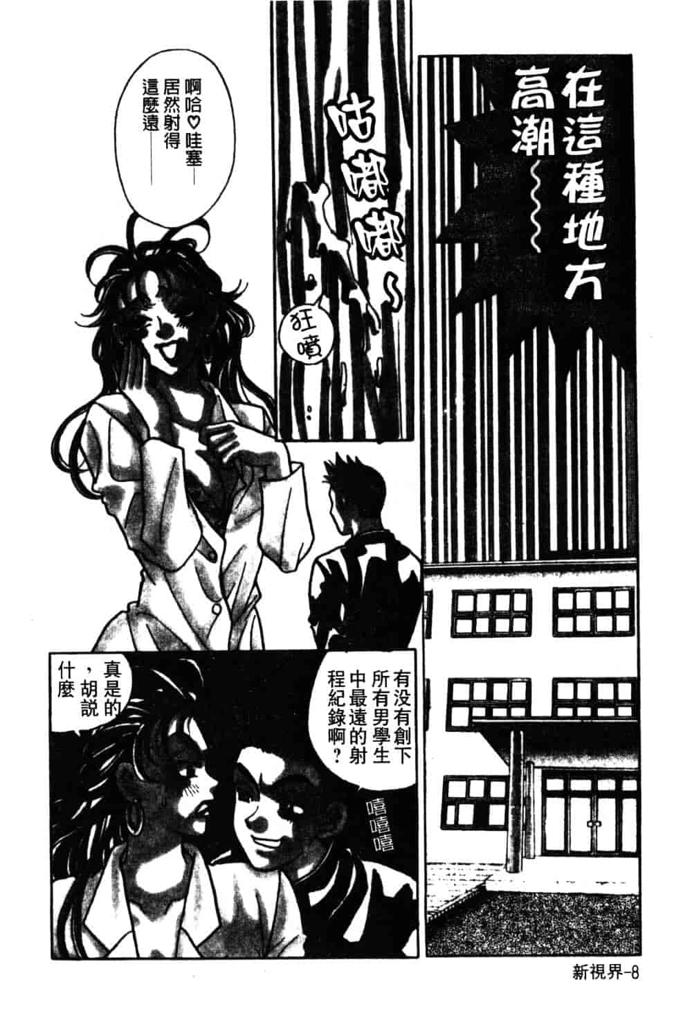 汉化版-[小本田絵舞] もぎたて桃娘_第1集