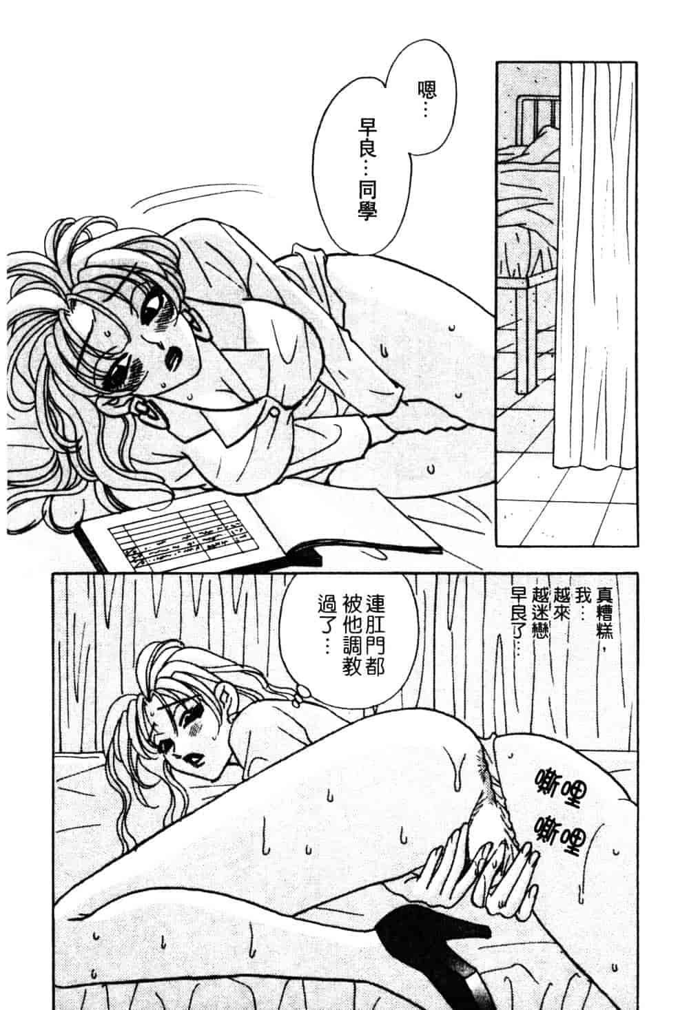 汉化版-[小本田絵舞] もぎたて桃娘_第5集
