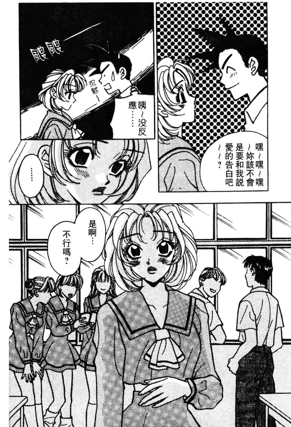 汉化版-[小本田絵舞] もぎたて桃娘_第6集