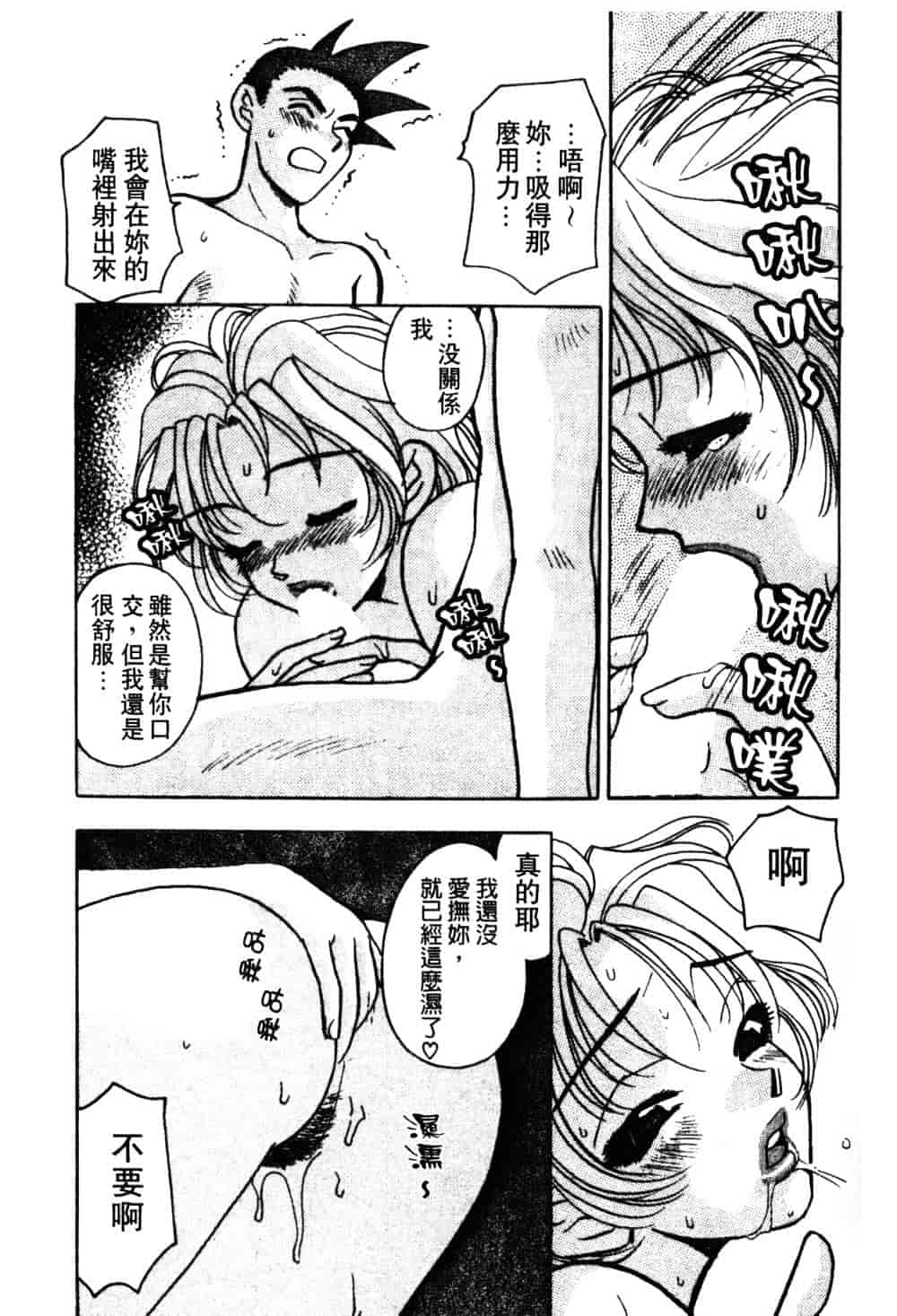 汉化版-[小本田絵舞] もぎたて桃娘_第7集