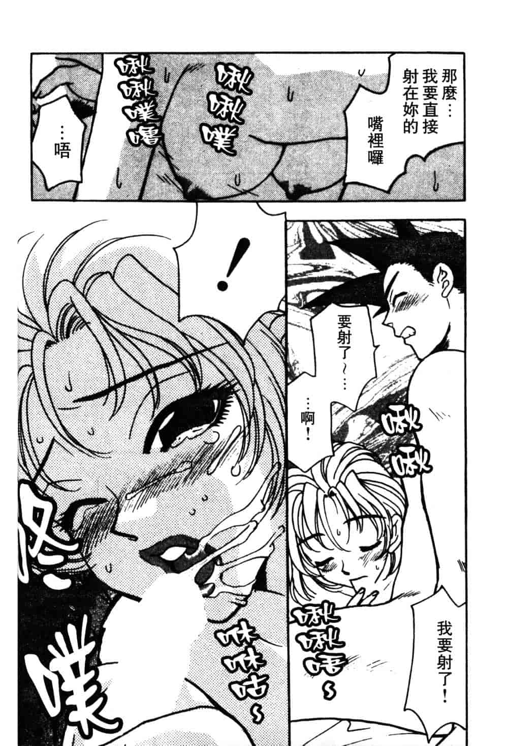 汉化版-[小本田絵舞] もぎたて桃娘_第7集