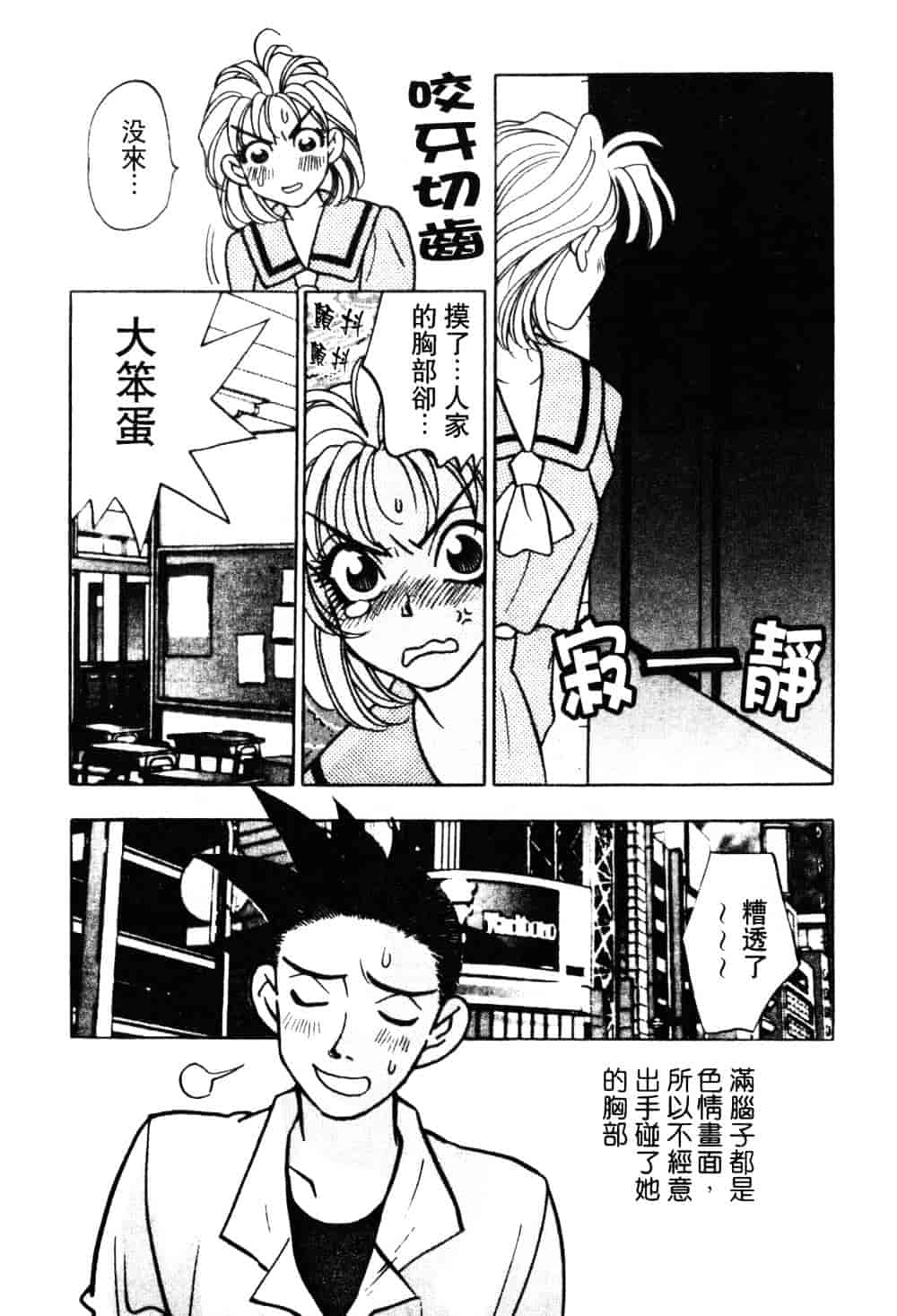 汉化版-[小本田絵舞] もぎたて桃娘_第2集