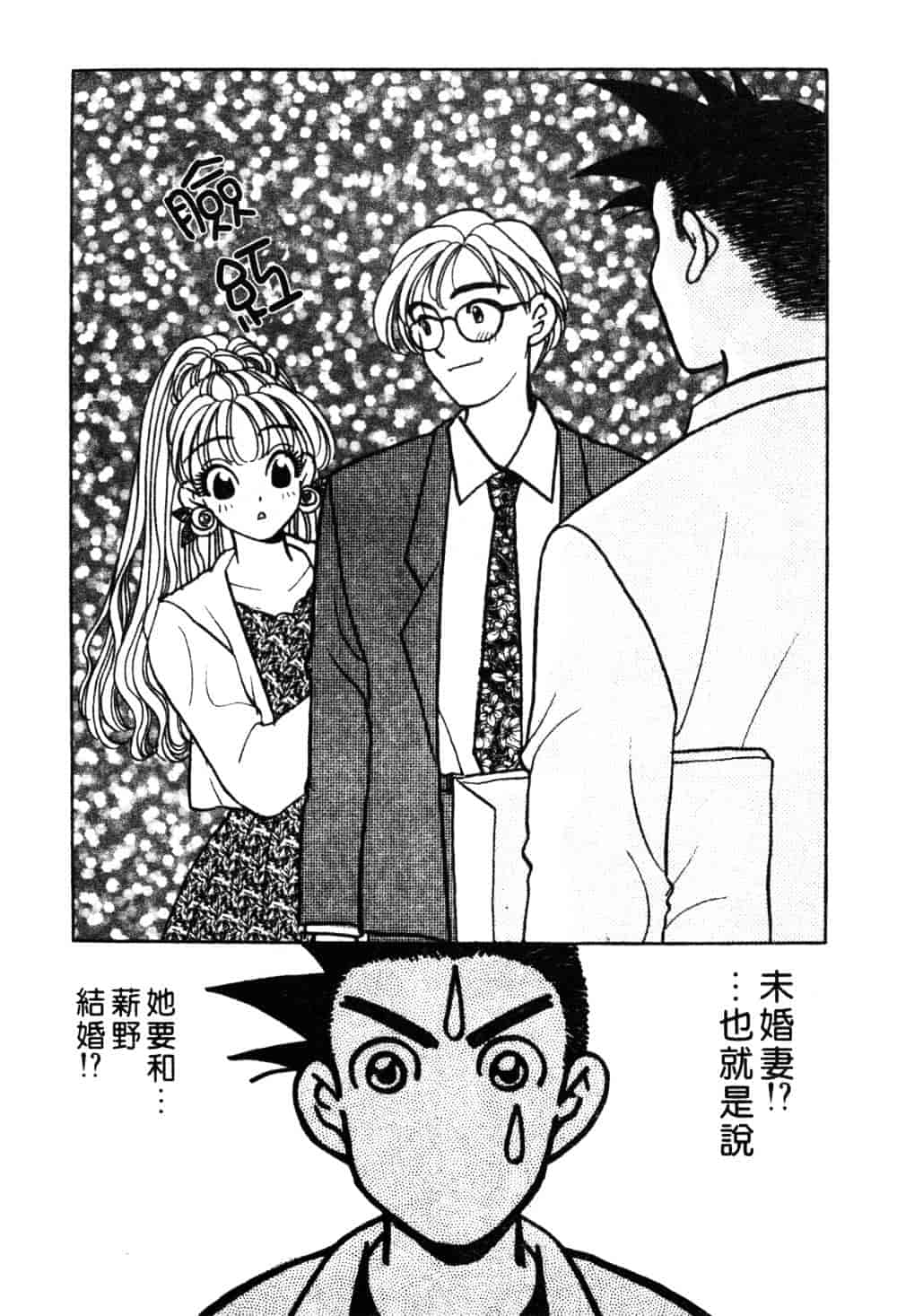 汉化版-[小本田絵舞] もぎたて桃娘_第2集
