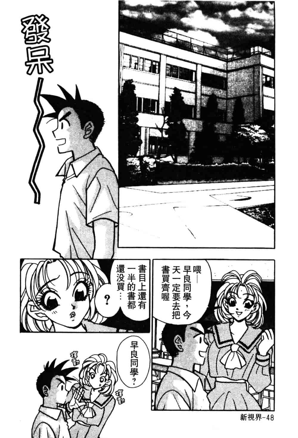 汉化版-[小本田絵舞] もぎたて桃娘_第3集