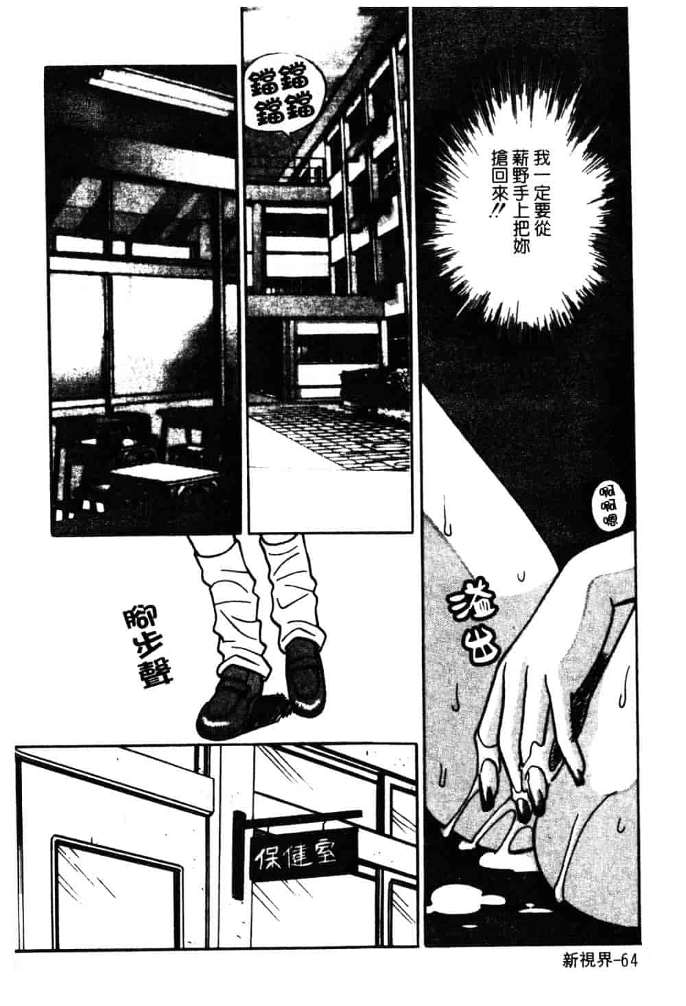 汉化版-[小本田絵舞] もぎたて桃娘_第3集