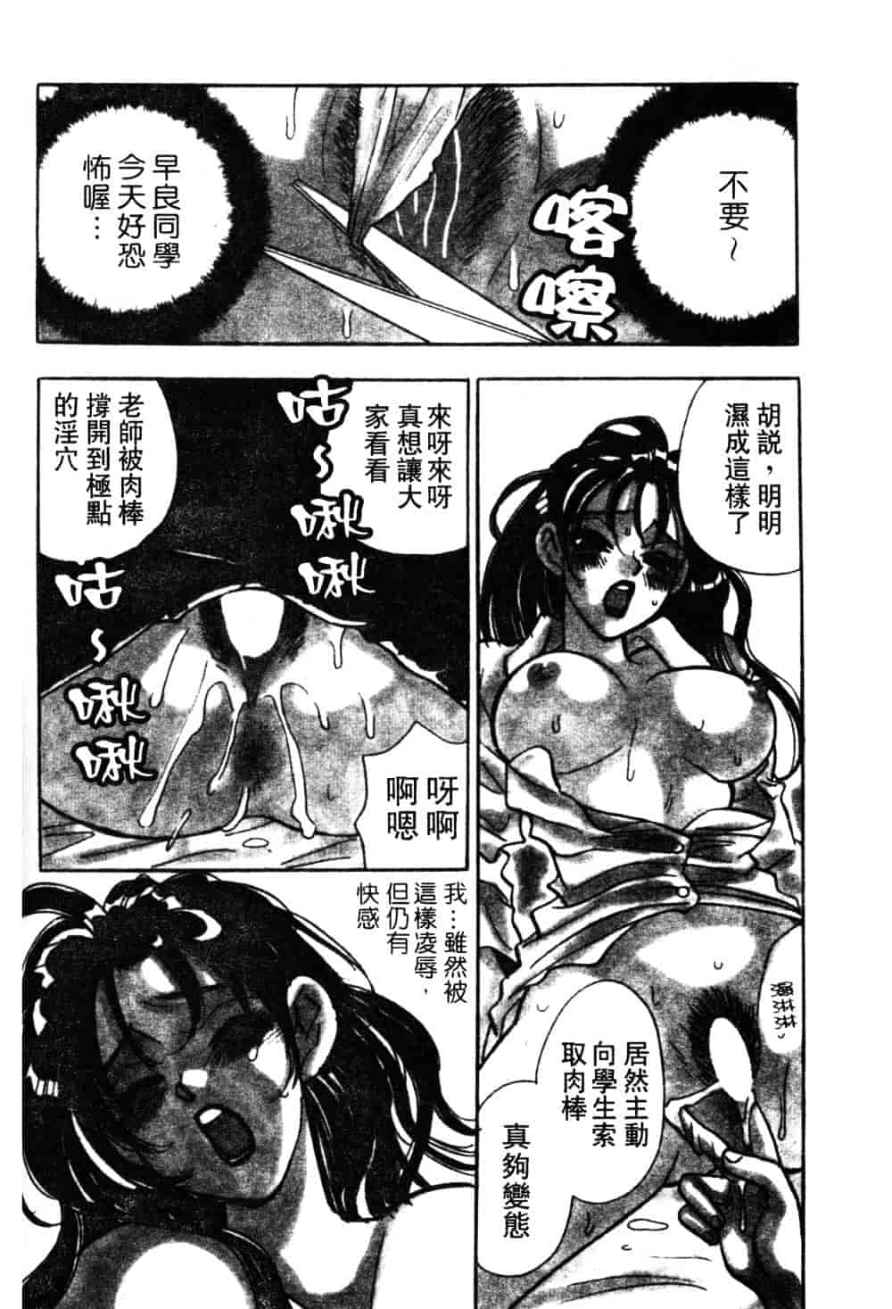 汉化版-[小本田絵舞] もぎたて桃娘_第3集