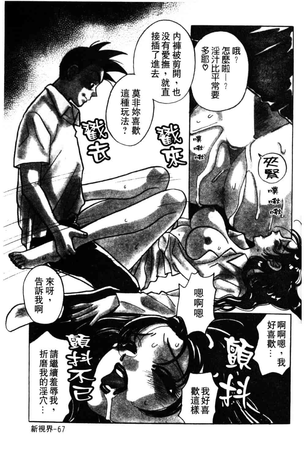 汉化版-[小本田絵舞] もぎたて桃娘_第3集
