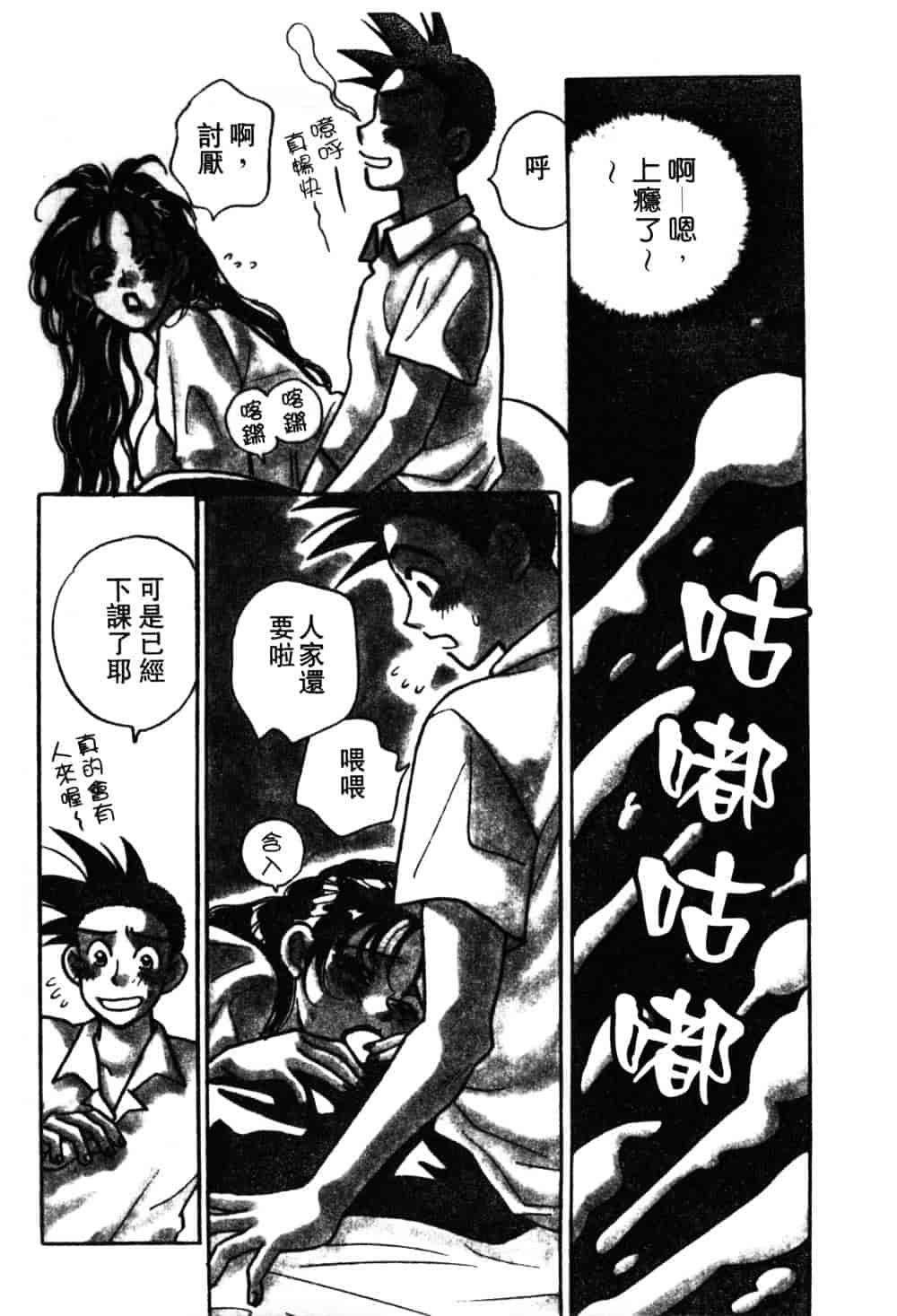 汉化版-[小本田絵舞] もぎたて桃娘_第3集