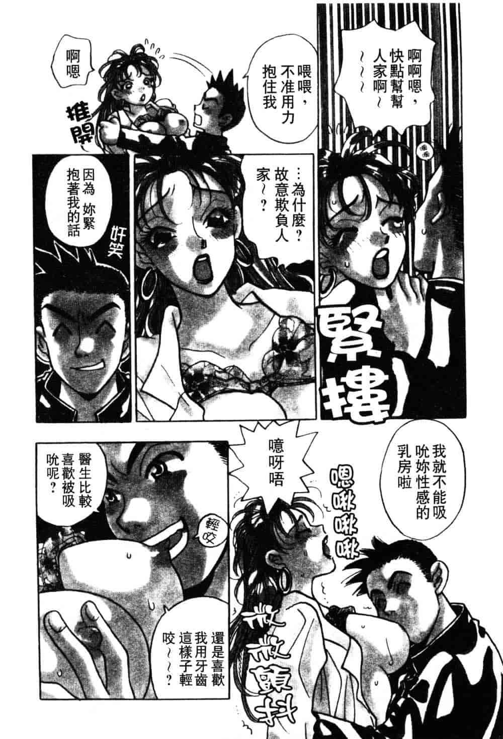 汉化版-[小本田絵舞] もぎたて桃娘_第1集