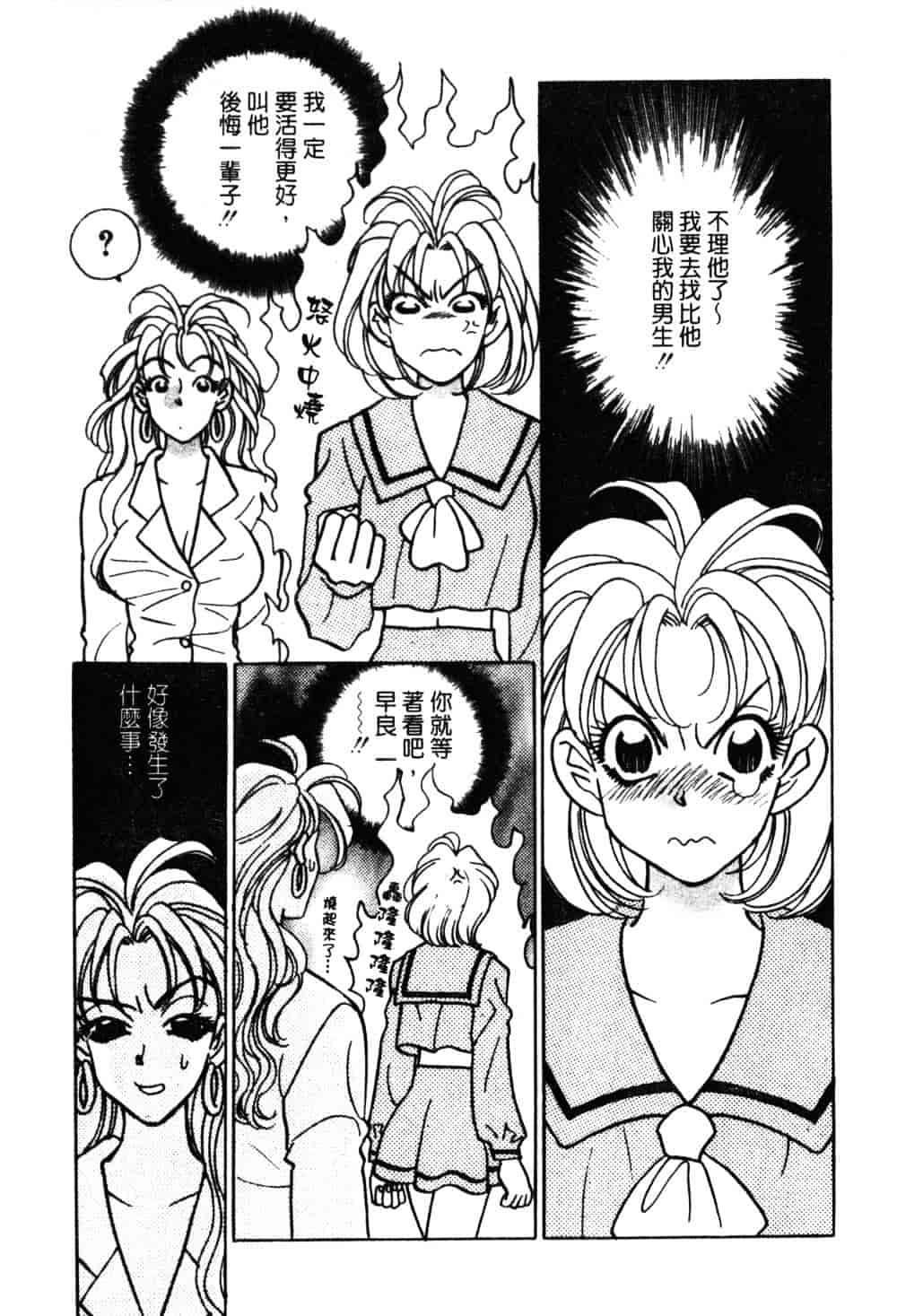汉化版-[小本田絵舞] もぎたて桃娘_第4集