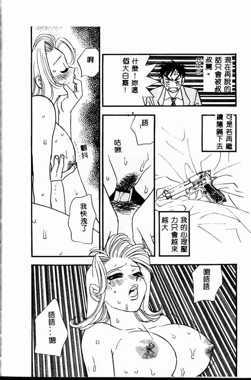 汉化版-[小本田絵舞] 夜的少女式_第5集