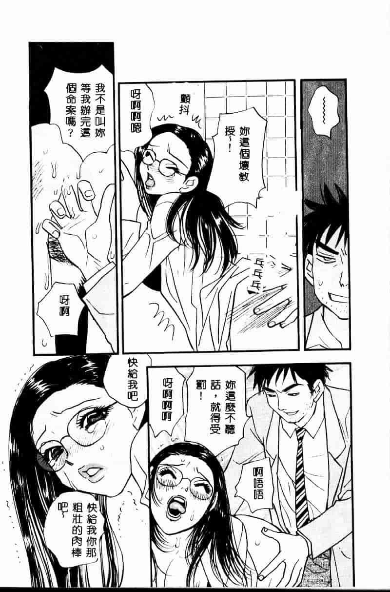 汉化版-[小本田絵舞] 夜的少女式_第5集