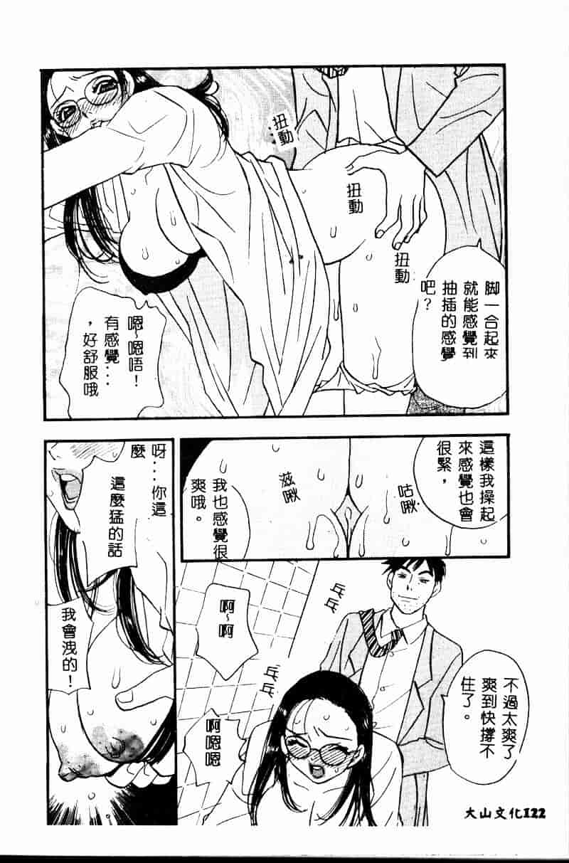 汉化版-[小本田絵舞] 夜的少女式_第5集