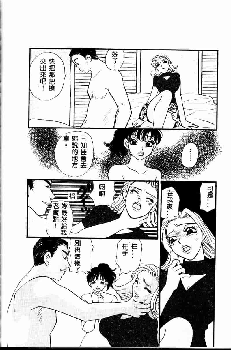 汉化版-[小本田絵舞] 夜的少女式_第6集