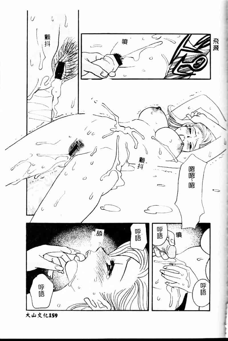 汉化版-[小本田絵舞] 夜的少女式_第7集