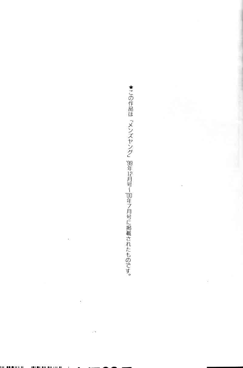 汉化版-[小本田絵舞] 夜的少女式_第7集