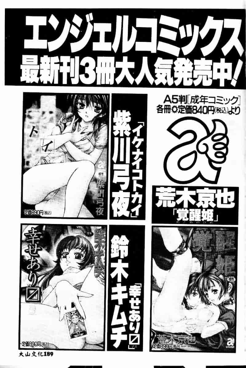汉化版-[小本田絵舞] 夜的少女式_第7集