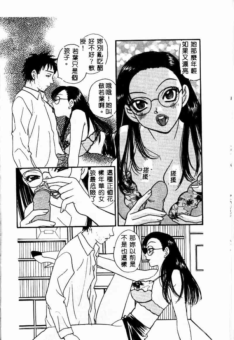 汉化版-[小本田絵舞] 夜的少女式_第1集
