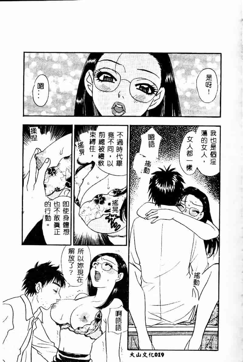 汉化版-[小本田絵舞] 夜的少女式_第1集
