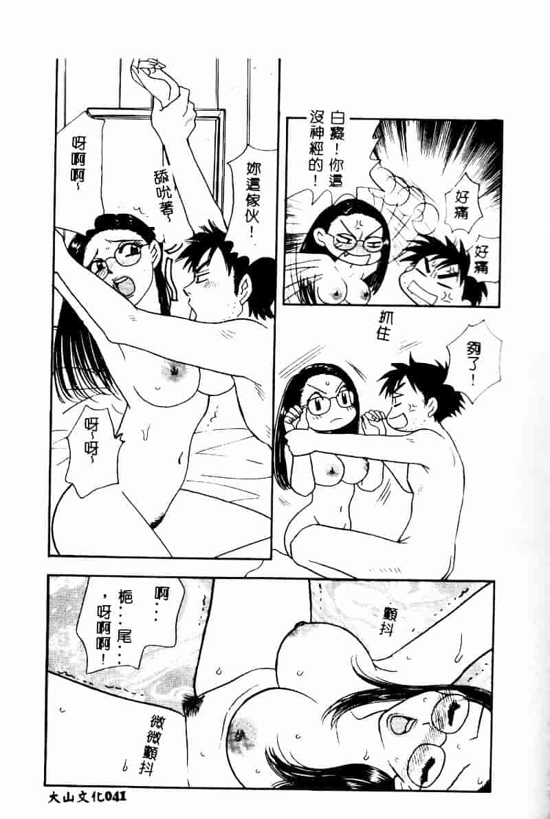 汉化版-[小本田絵舞] 夜的少女式_第2集