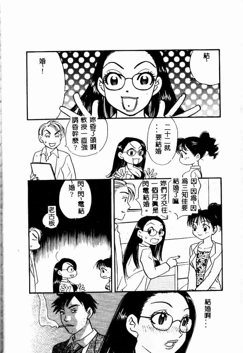汉化版-[小本田絵舞] 夜的少女式_第2集