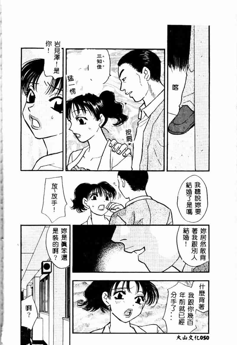汉化版-[小本田絵舞] 夜的少女式_第3集