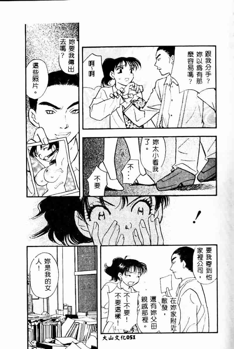 汉化版-[小本田絵舞] 夜的少女式_第3集