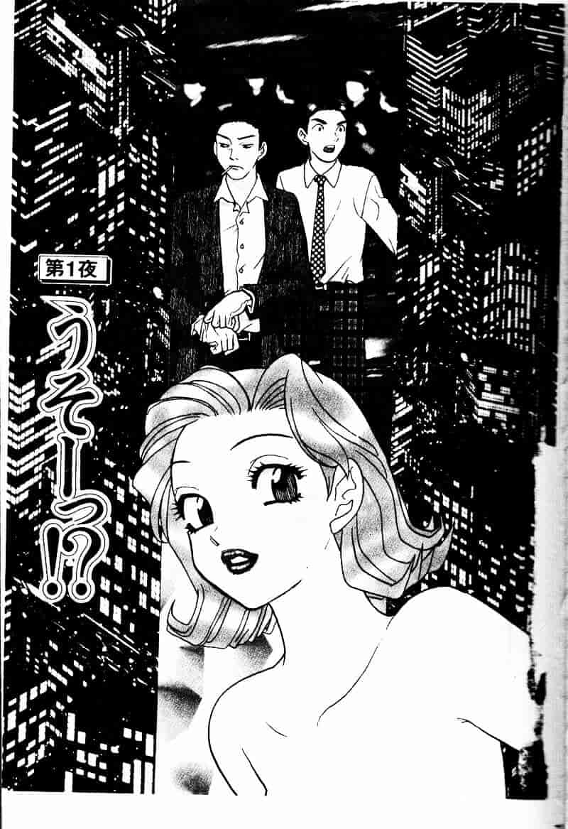 汉化版-[小本田絵舞] 夜的少女式_第1集