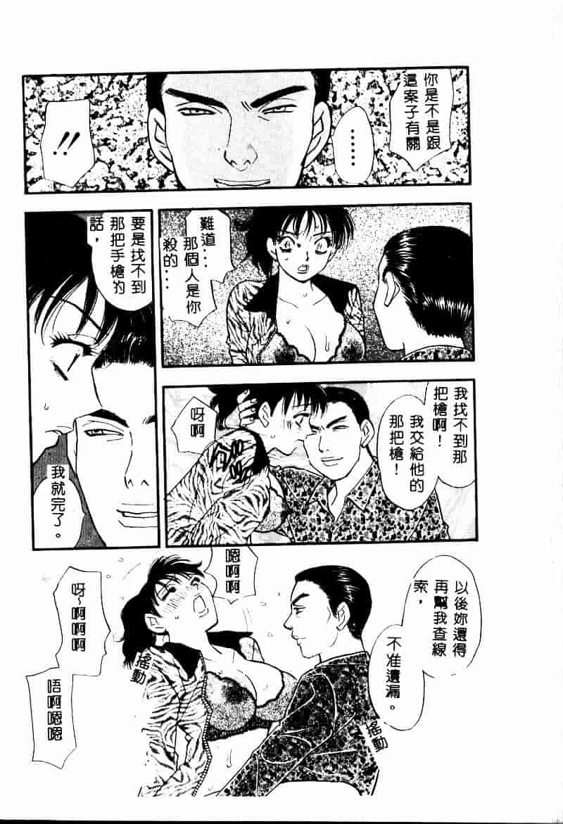 汉化版-[小本田絵舞] 夜的少女式_第3集