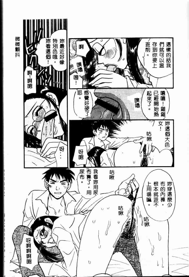 汉化版-[小本田絵舞] 夜的少女式_第4集