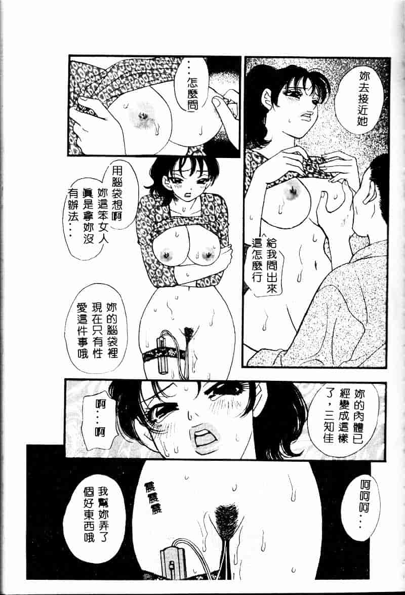 汉化版-[小本田絵舞] 夜的少女式_第4集