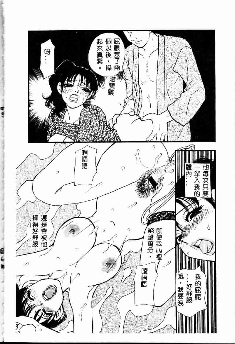 汉化版-[小本田絵舞] 夜的少女式_第4集