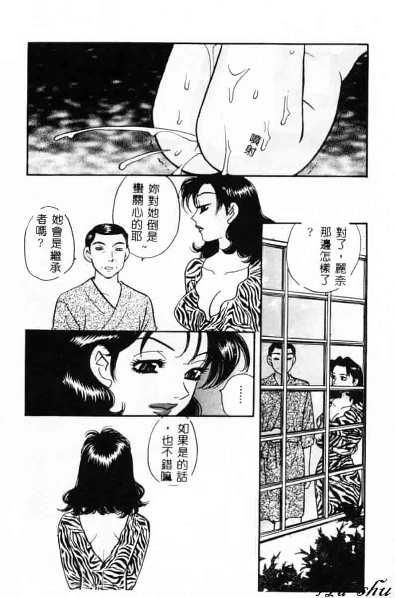 汉化版-[小本田絵舞] 緑鳴館 Vol.2_第5集