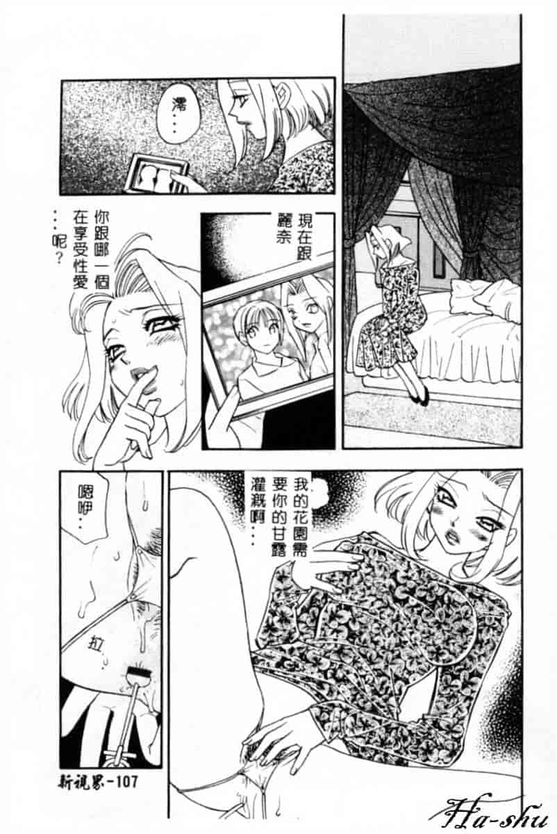 汉化版-[小本田絵舞] 緑鳴館 Vol.2_第5集