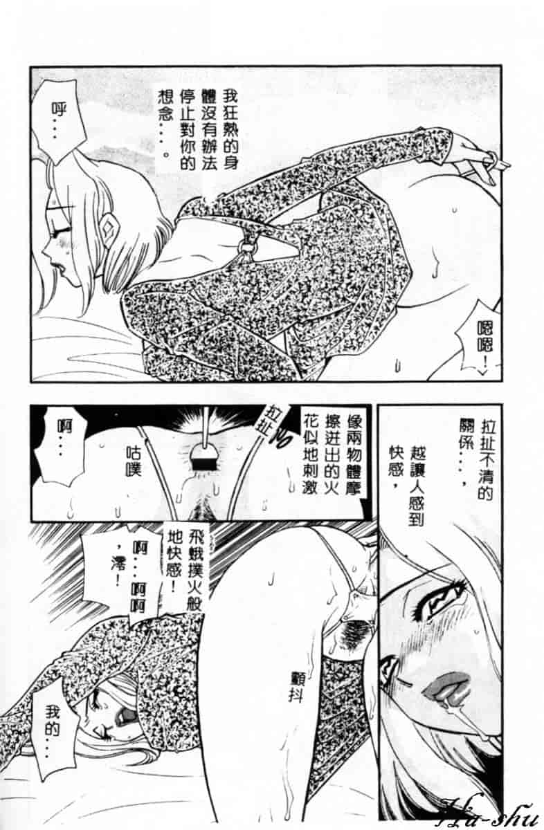 汉化版-[小本田絵舞] 緑鳴館 Vol.2_第5集