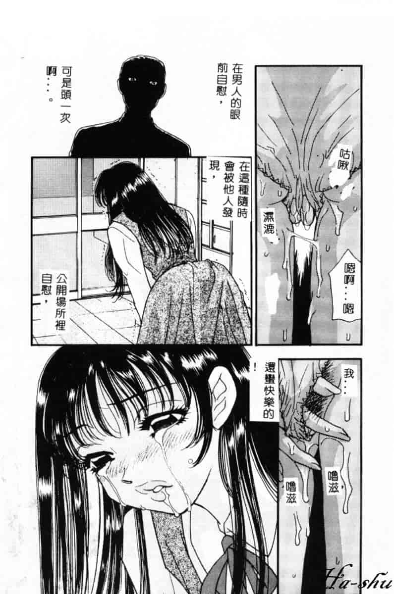 汉化版-[小本田絵舞] 緑鳴館 Vol.2_第1集