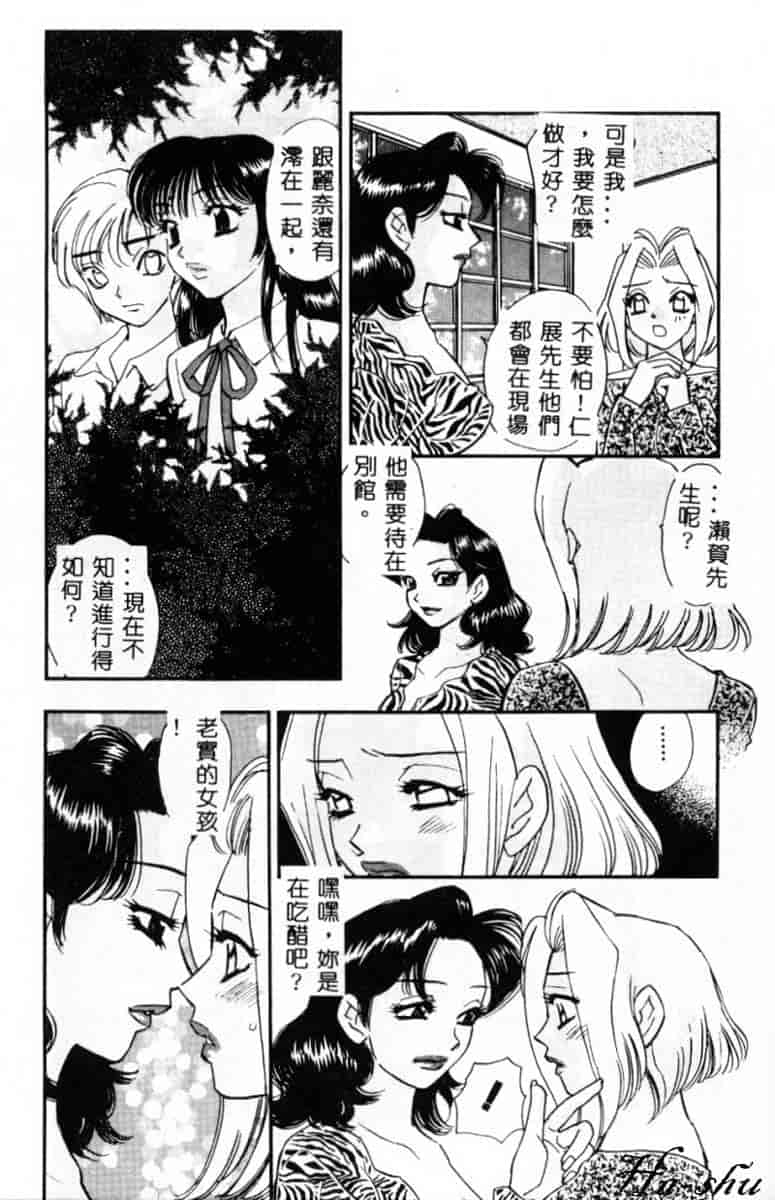 汉化版-[小本田絵舞] 緑鳴館 Vol.2_第5集