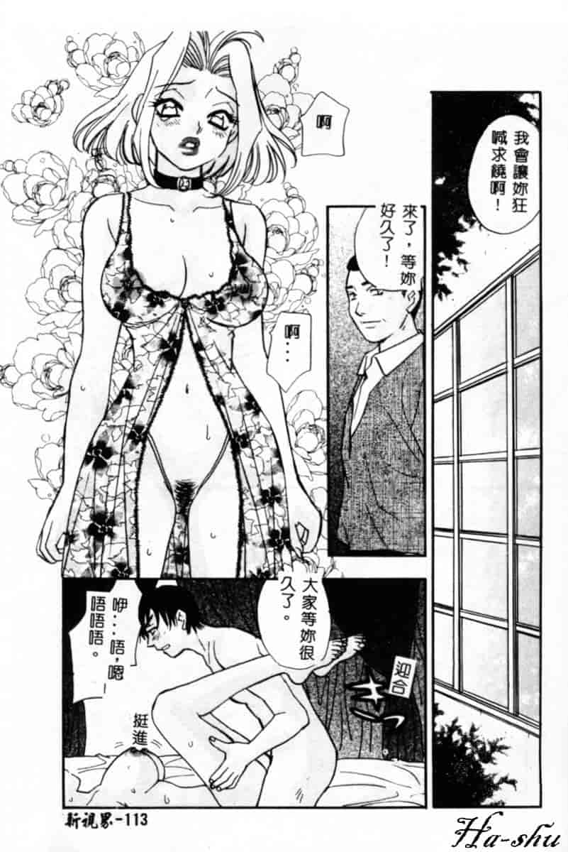 汉化版-[小本田絵舞] 緑鳴館 Vol.2_第5集