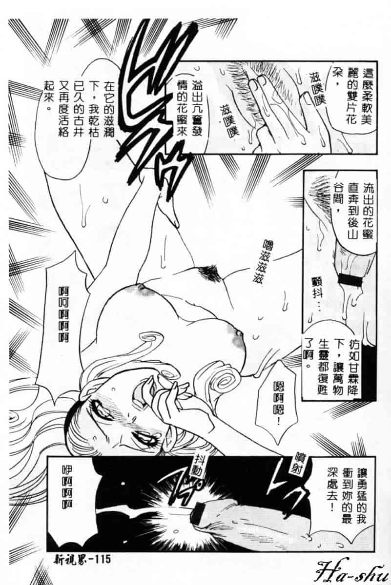 汉化版-[小本田絵舞] 緑鳴館 Vol.2_第5集