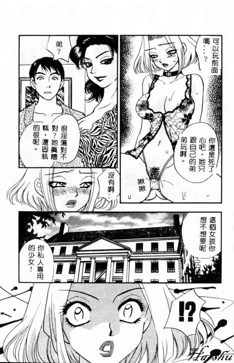 汉化版-[小本田絵舞] 緑鳴館 Vol.2_第5集