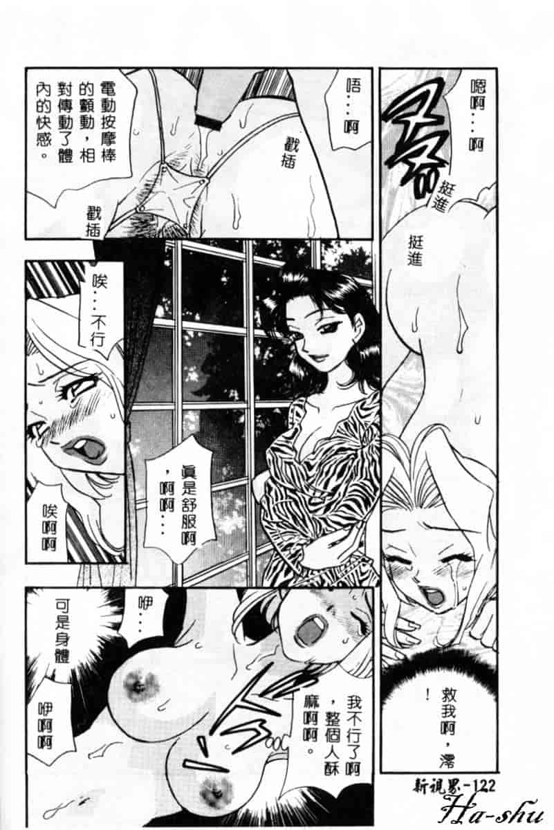 汉化版-[小本田絵舞] 緑鳴館 Vol.2_第5集