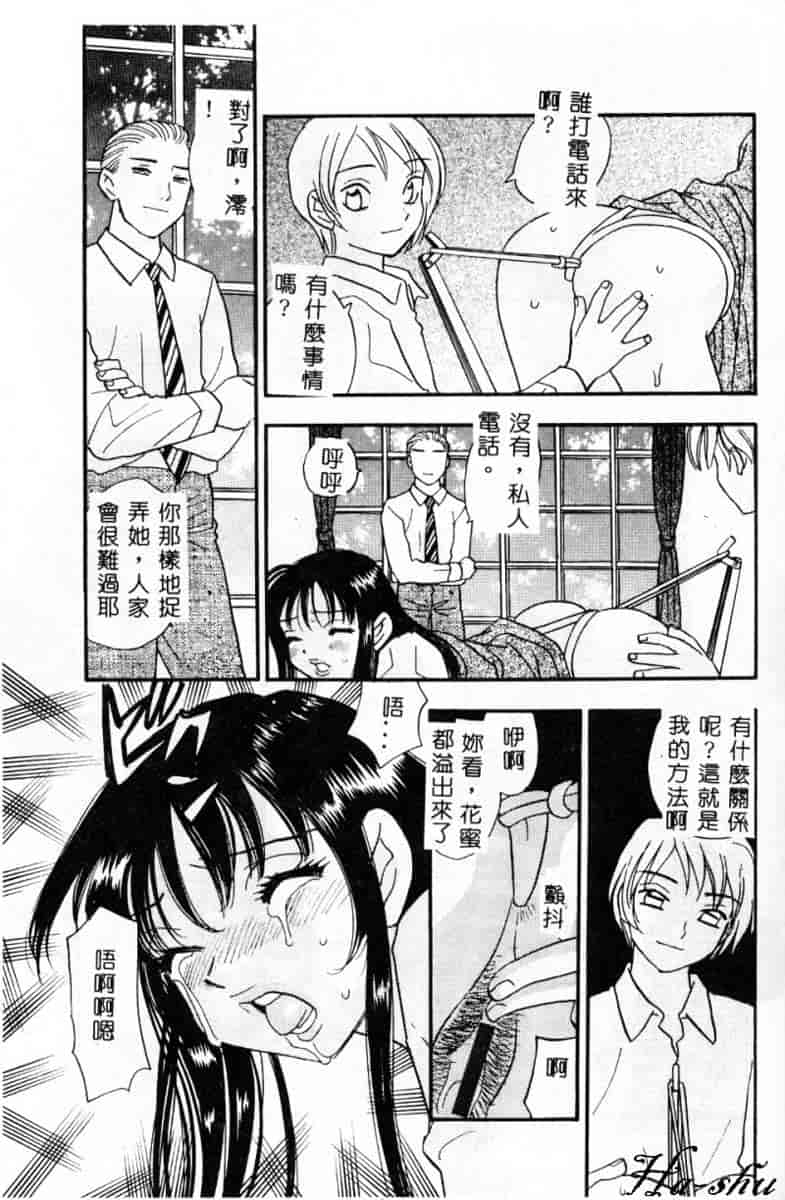 汉化版-[小本田絵舞] 緑鳴館 Vol.2_第6集