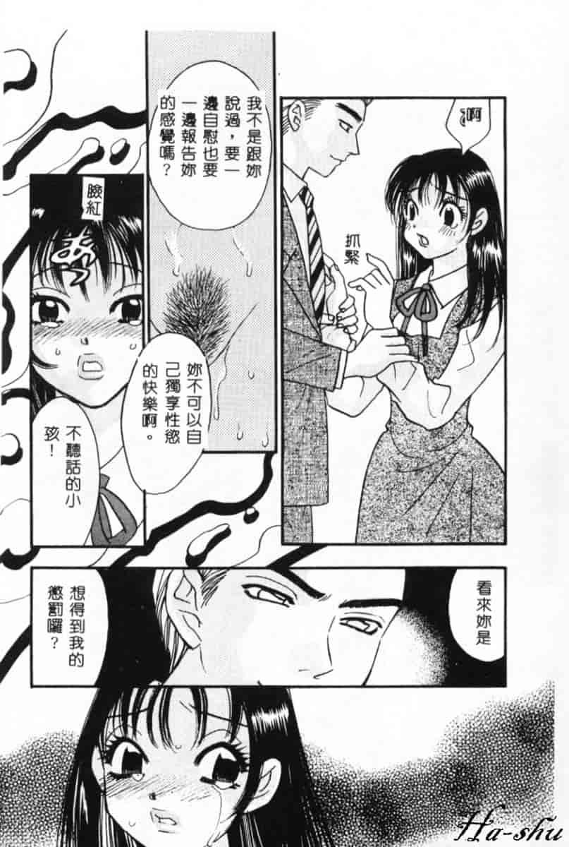 汉化版-[小本田絵舞] 緑鳴館 Vol.2_第1集