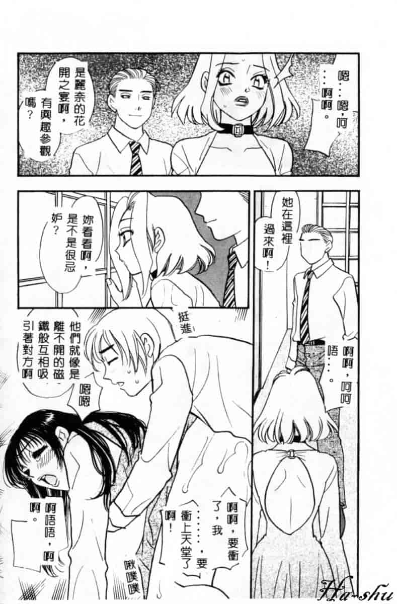 汉化版-[小本田絵舞] 緑鳴館 Vol.2_第6集