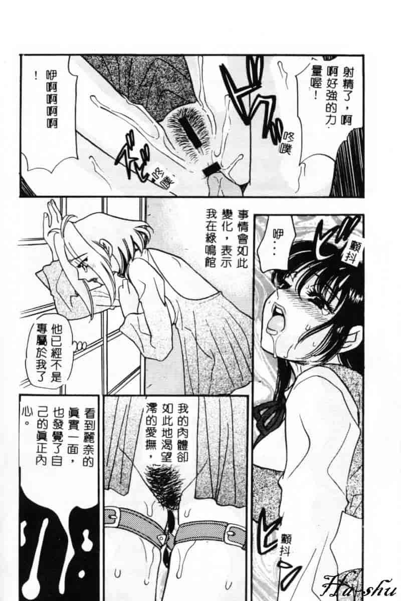 汉化版-[小本田絵舞] 緑鳴館 Vol.2_第6集