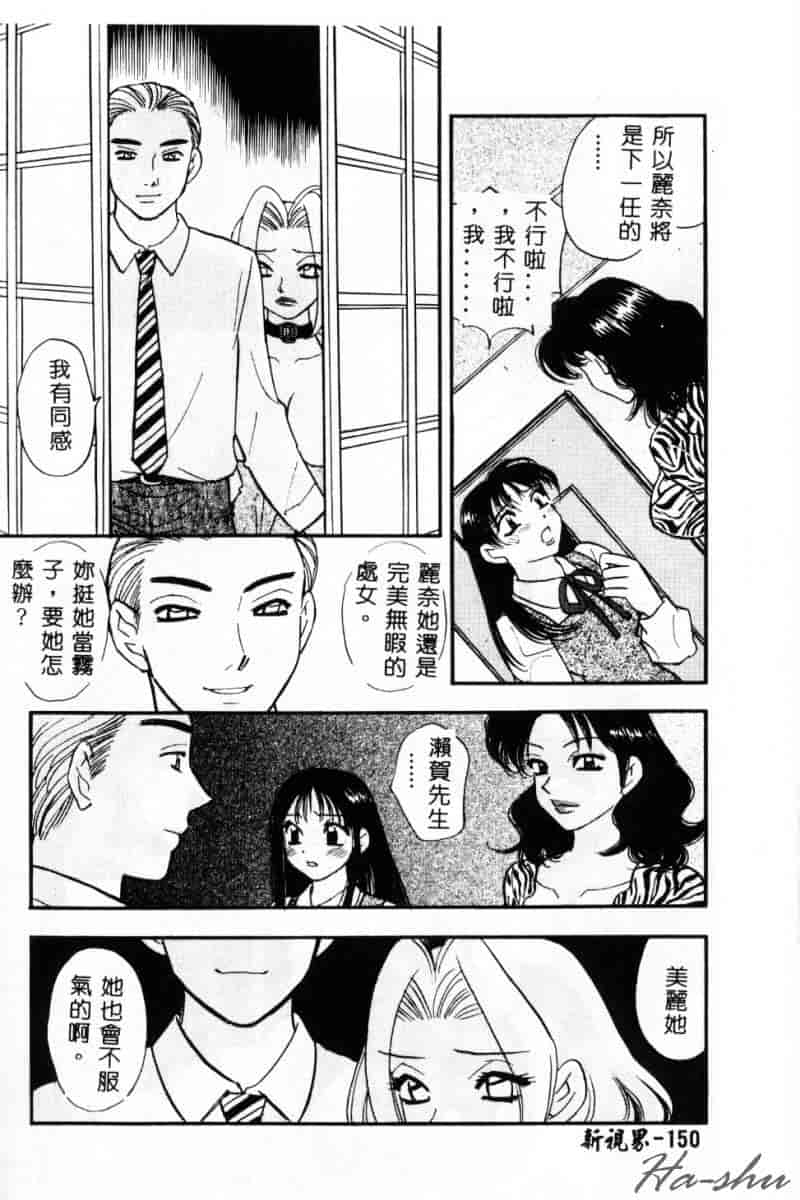 汉化版-[小本田絵舞] 緑鳴館 Vol.2_第6集
