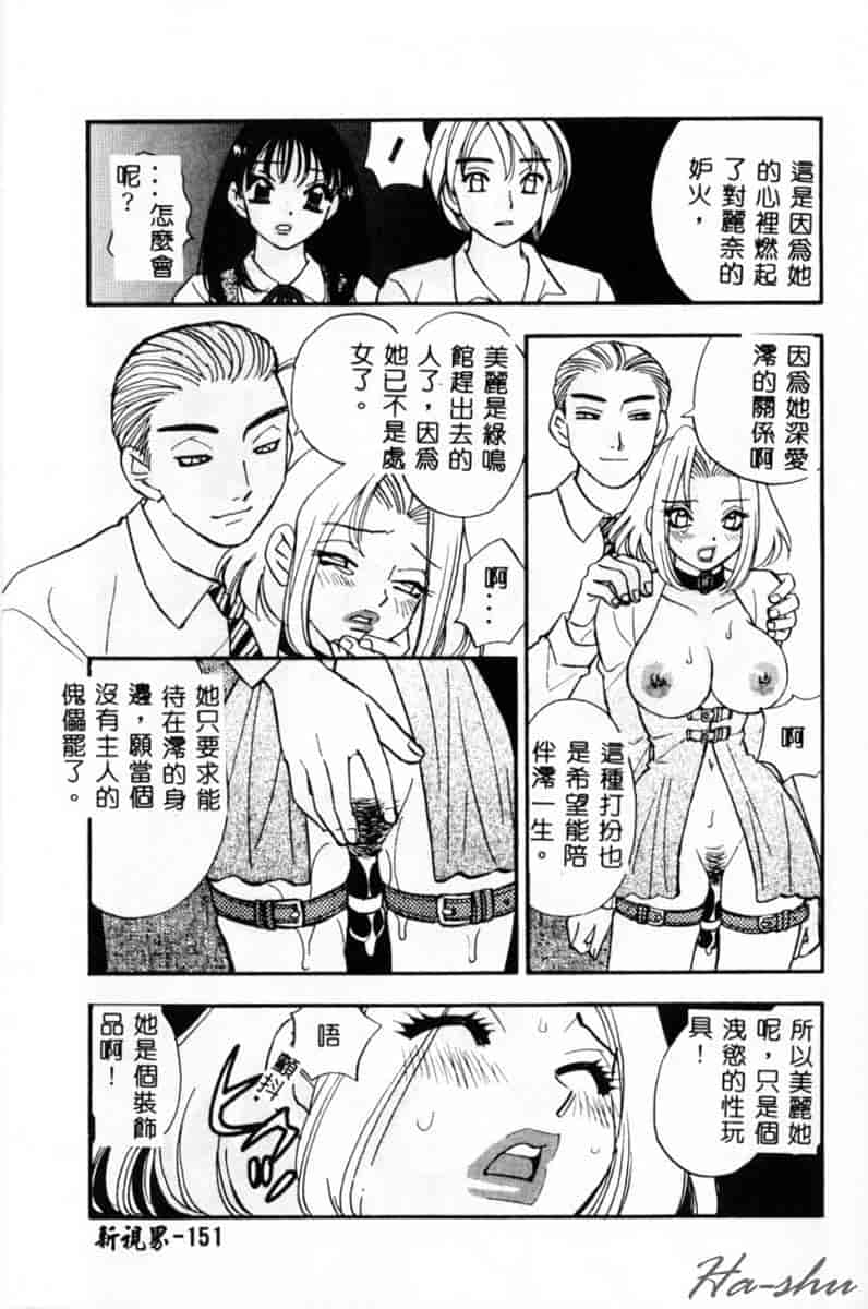 汉化版-[小本田絵舞] 緑鳴館 Vol.2_第6集