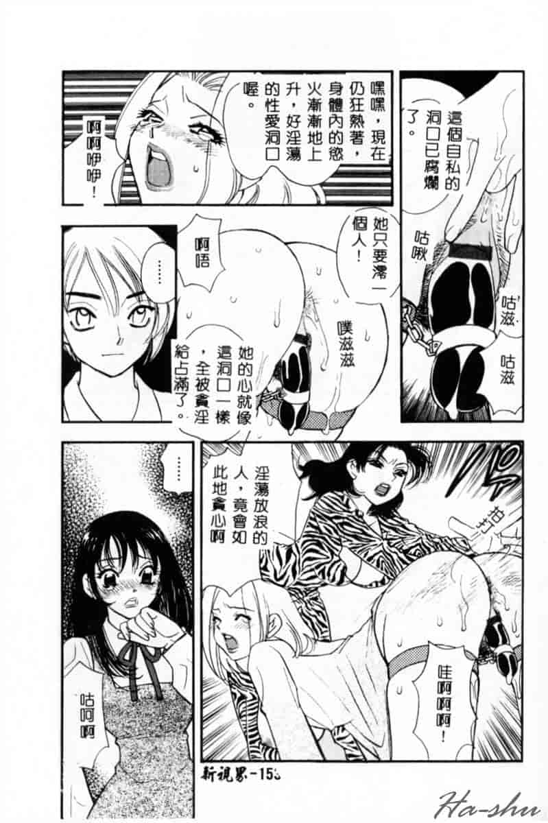 汉化版-[小本田絵舞] 緑鳴館 Vol.2_第7集